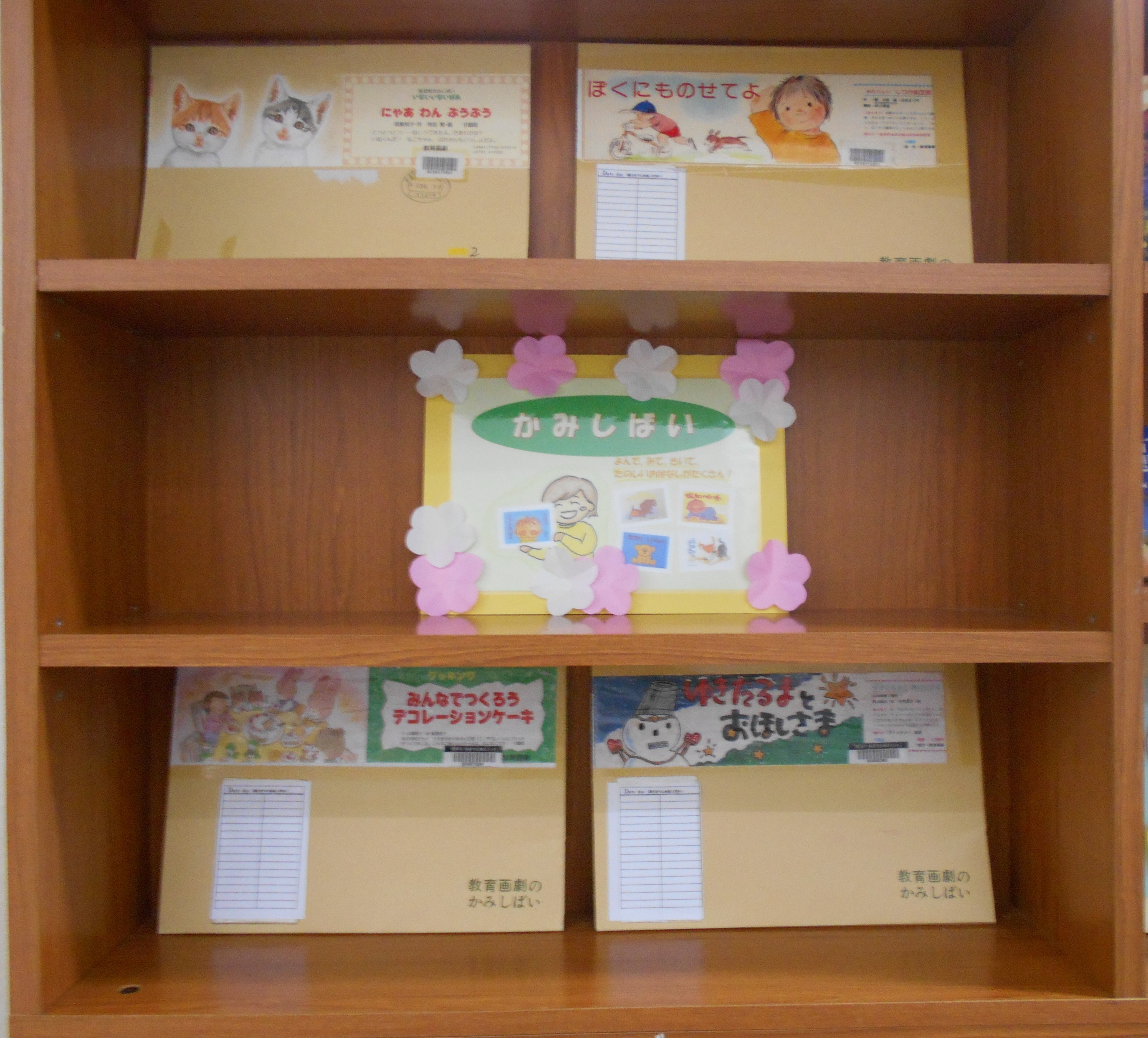 ���݂��΂�